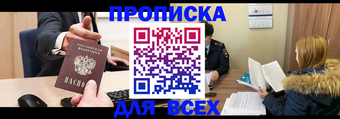 временная регистрация поиск в Невельске
