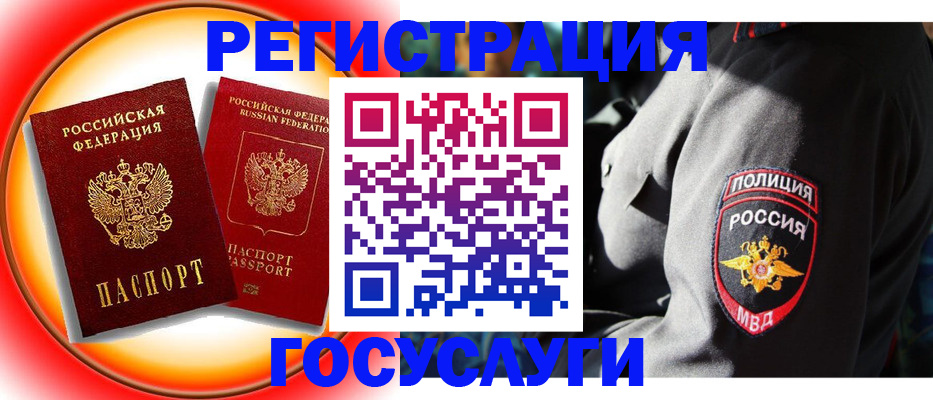 временная регистрация купить в Невельске