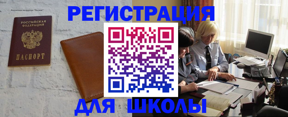 временная регистрация собственник в Невельске