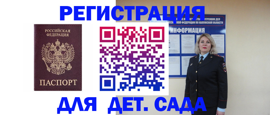 временная регистрация гарантия в Невельске
