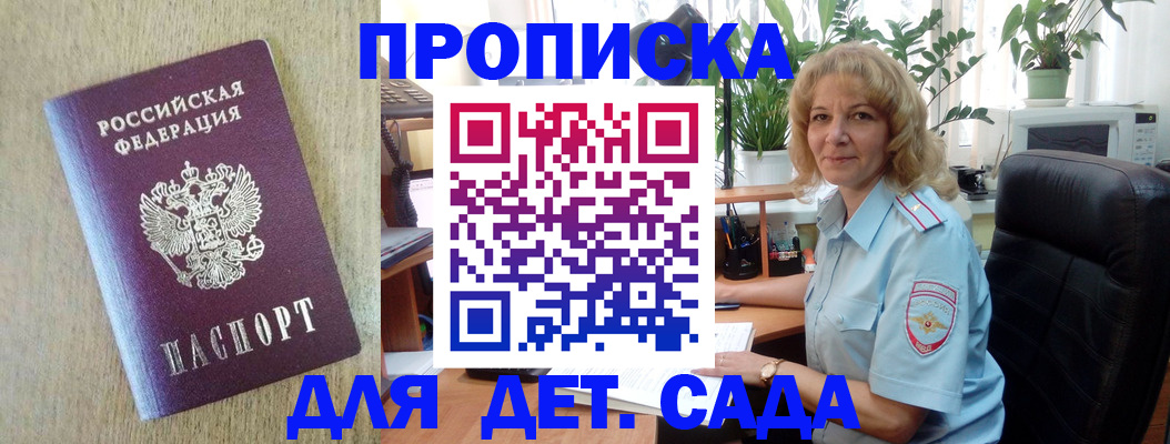 временная регистрация купить в Невельске