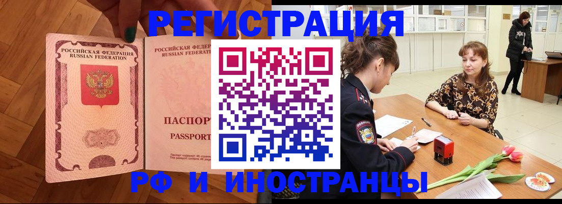 временная регистрация госуслуги в Невельске
